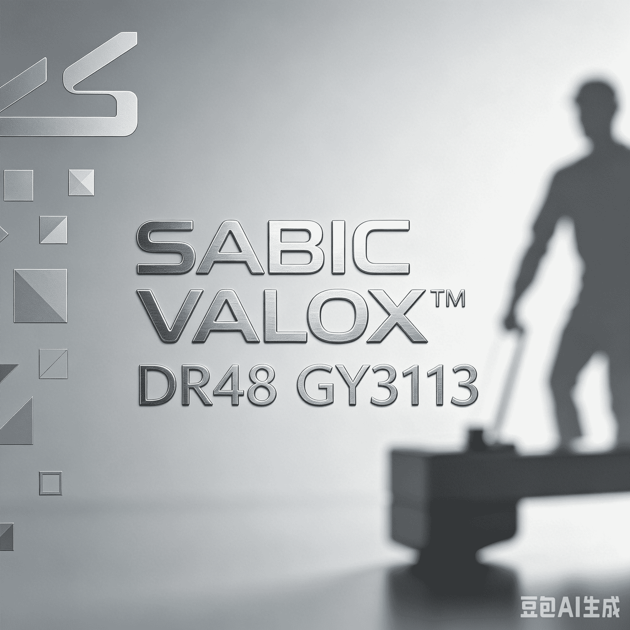 SABIC VALOX™ DR48 GY3113: একাধিক শিল্পের জন্য আদর্শ গ্লাস-ফাইবার রিইনফোর্সড ফ্লেম-রিটার্ড্যান্ট PBT
